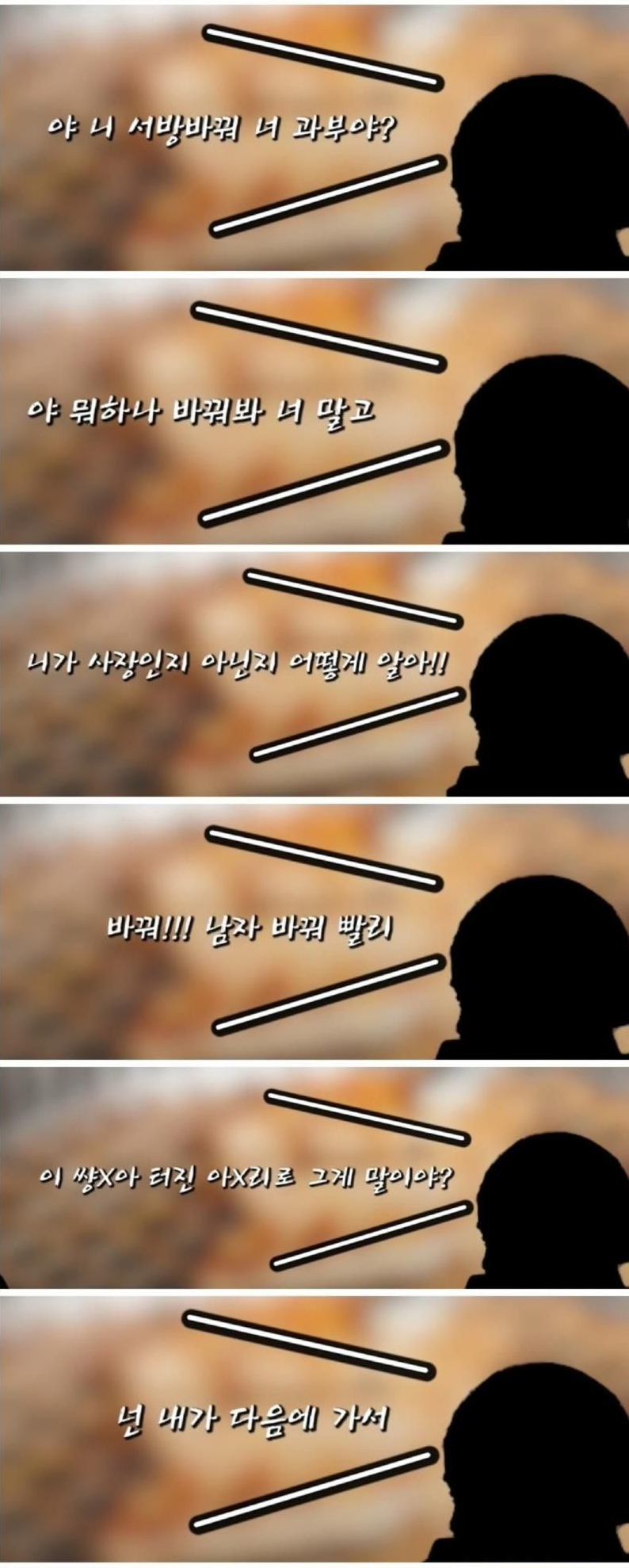 양주 고깃집 갑질 모녀 4개월 후 근황