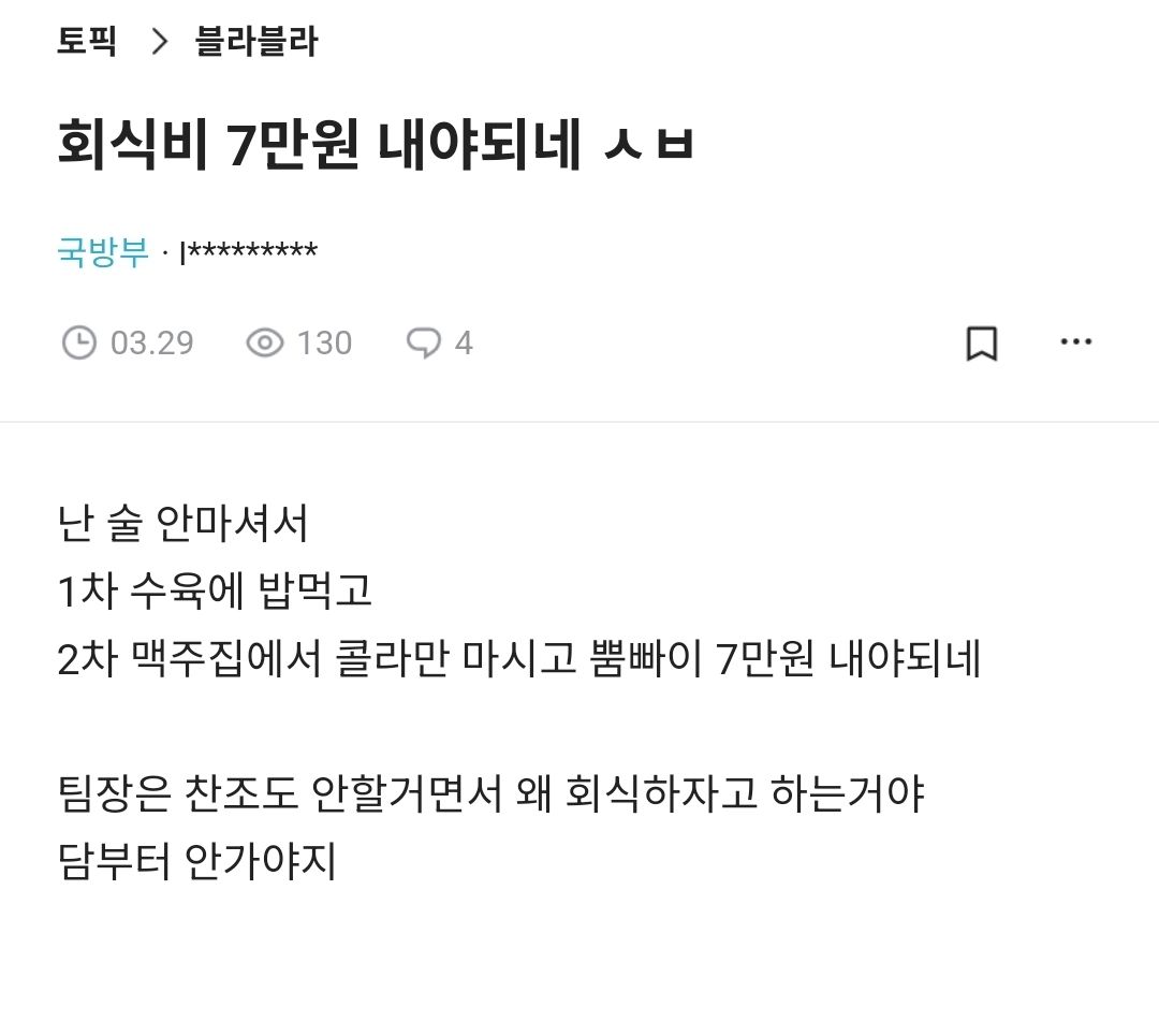 회식이 싫은 사람들 특징