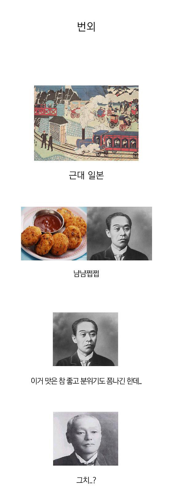 돈까스 이야기