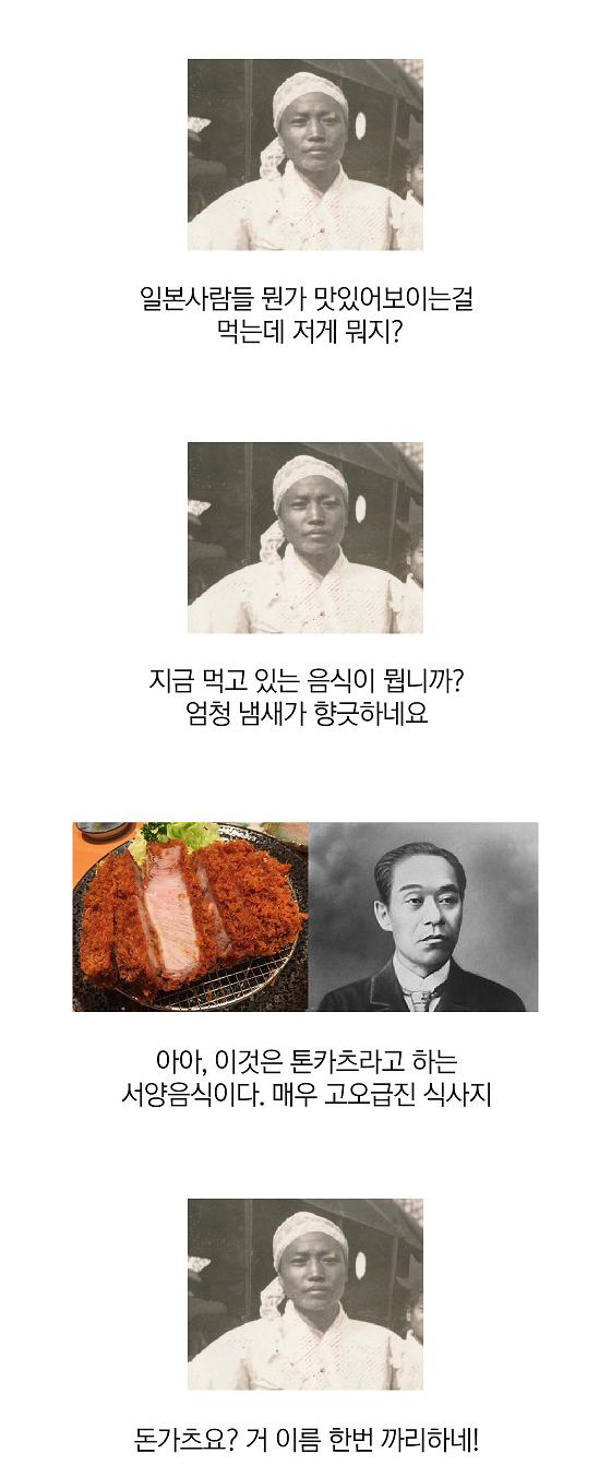 돈까스 이야기