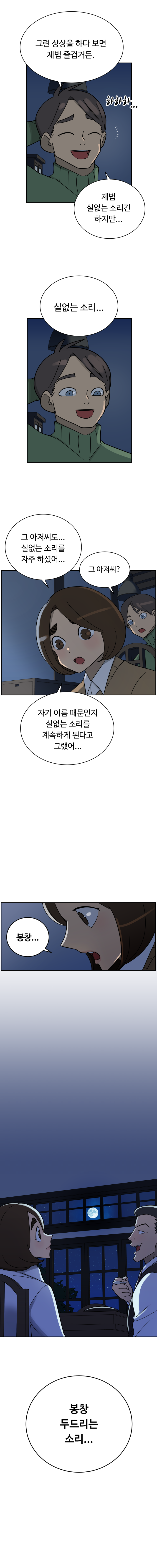 [만화] 임시정부 춘심이