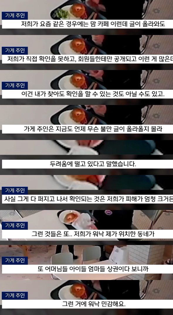 베이글 가게 사장님이 노심초사 하는 이유