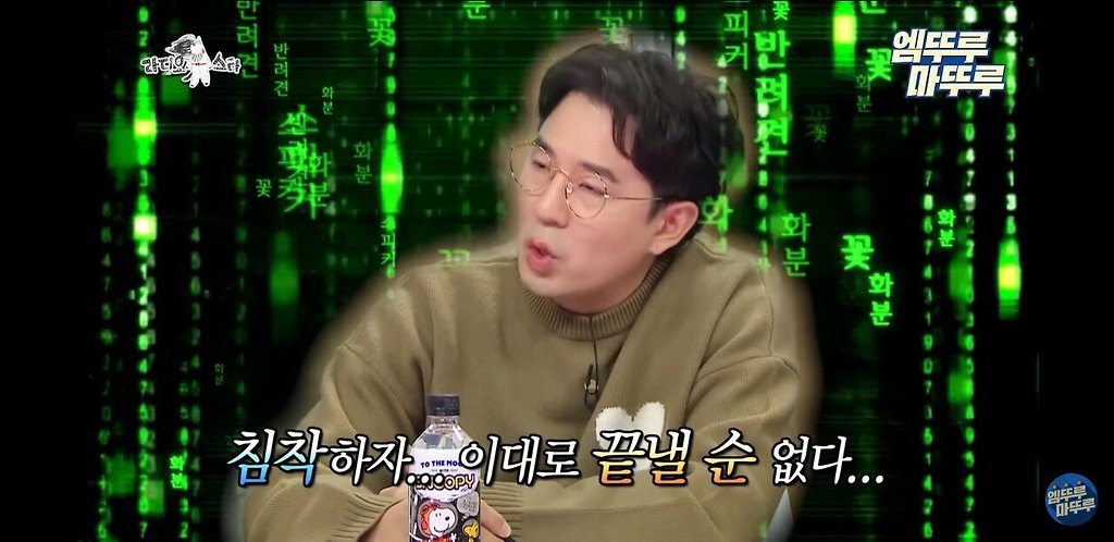 붐을 영혼까지 개터는 브라이언.