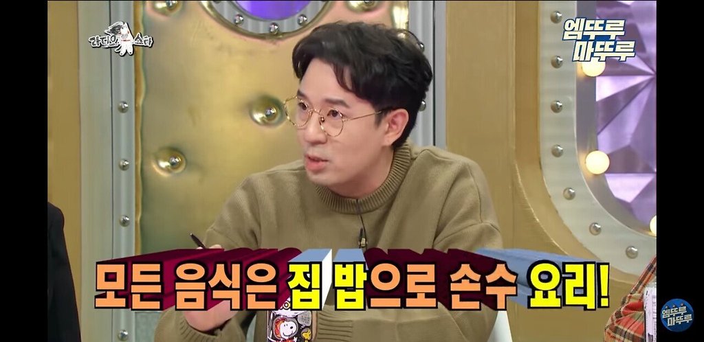 붐을 영혼까지 개터는 브라이언.