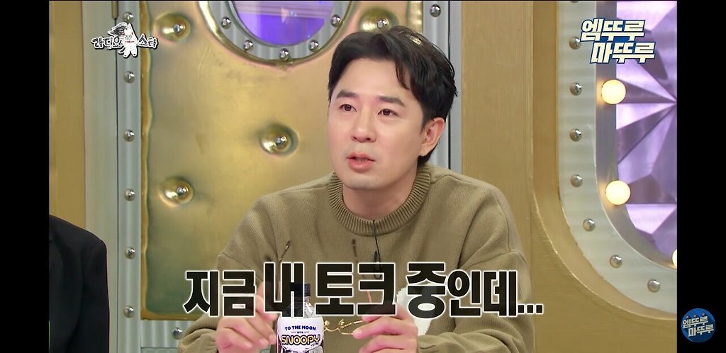 붐을 영혼까지 개터는 브라이언.