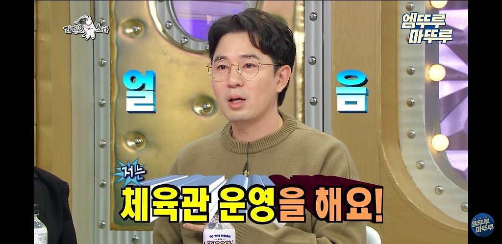 붐을 영혼까지 개터는 브라이언.