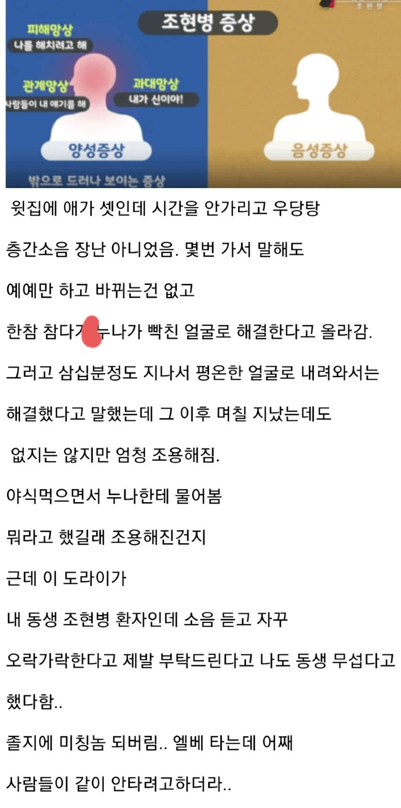 층간소음 해결하고 온 누나