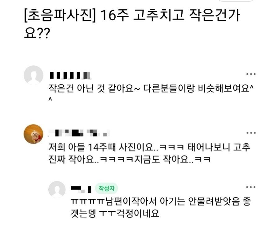 태어날 아기가 벌써 걱정되는 엄마