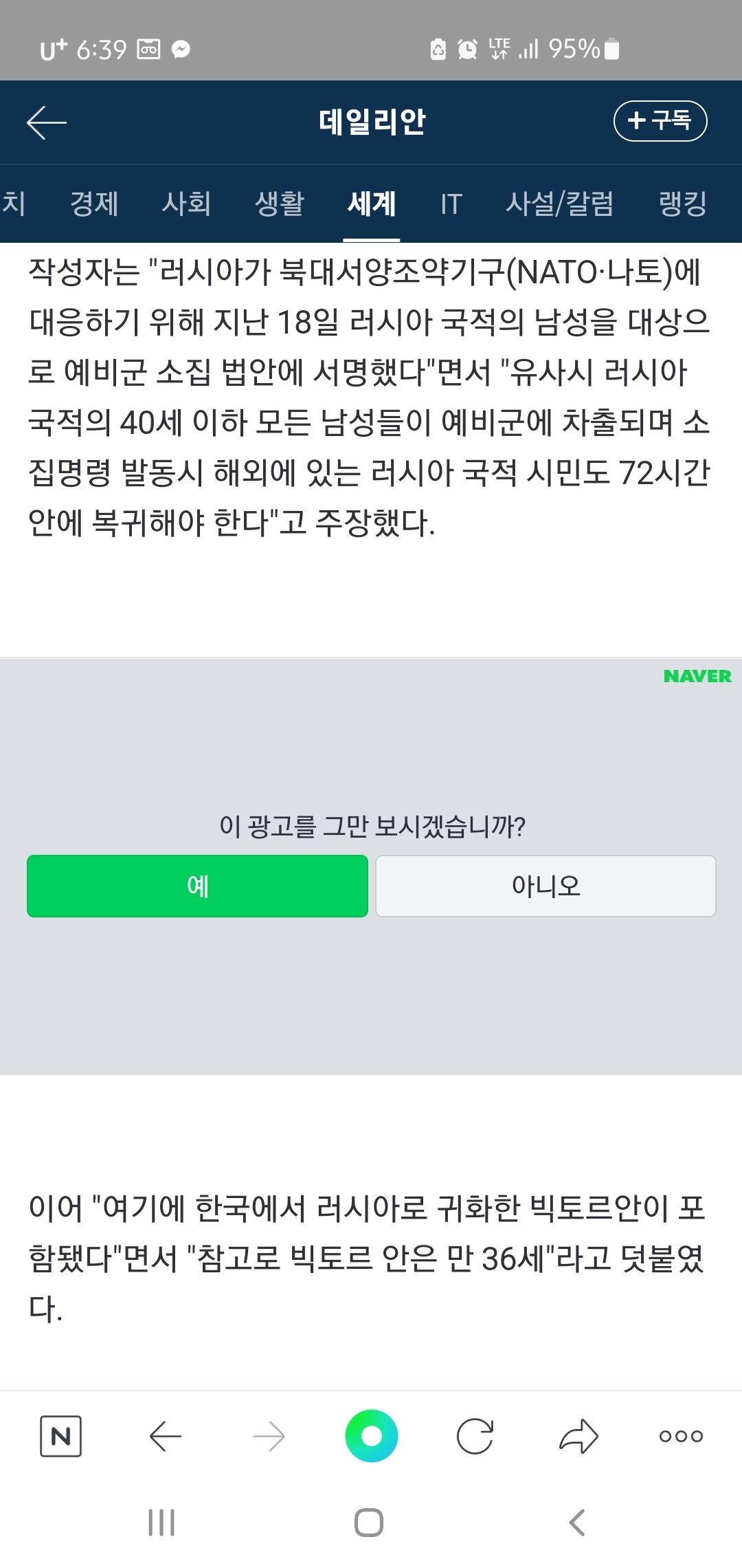 빅토르안 징집?