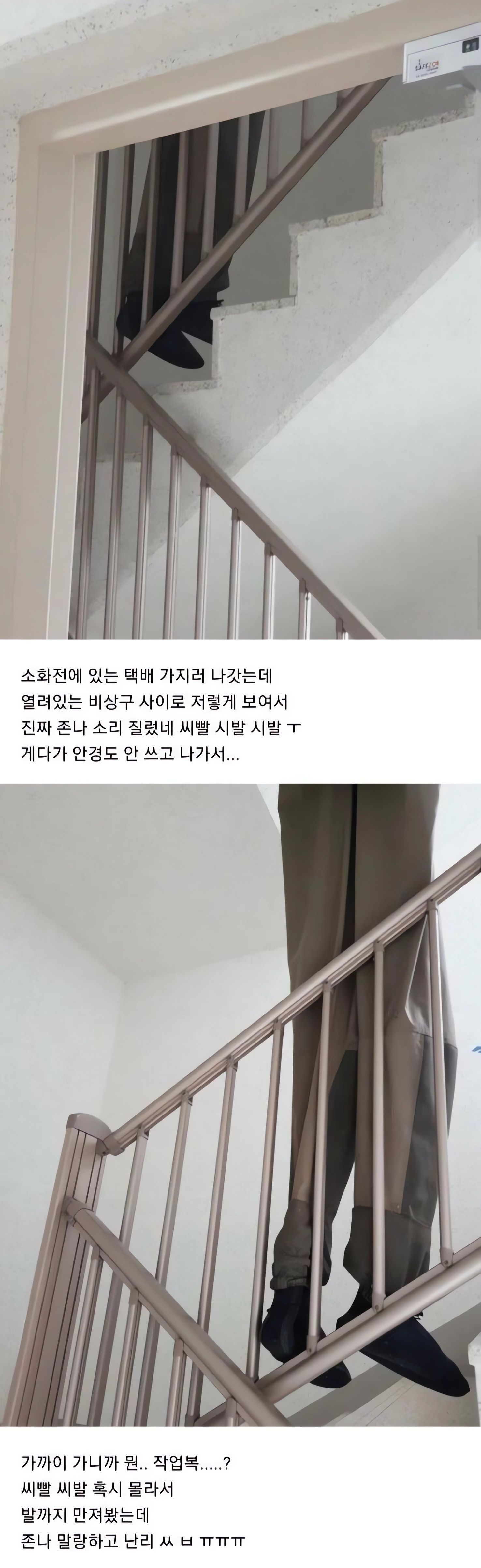 현관문 열었다가 심장마비 걸릴뻔한 사람