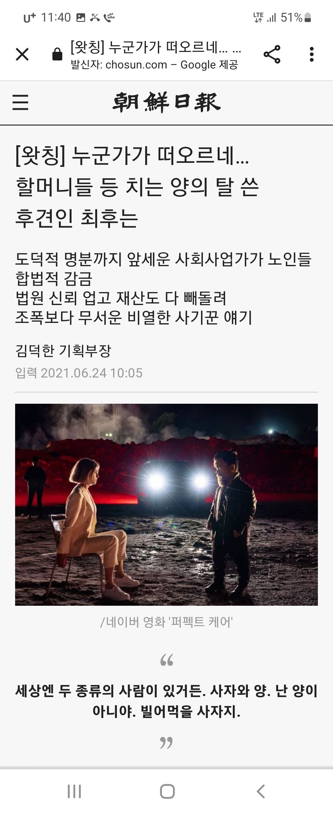 미국의 이상한 후견인 제도