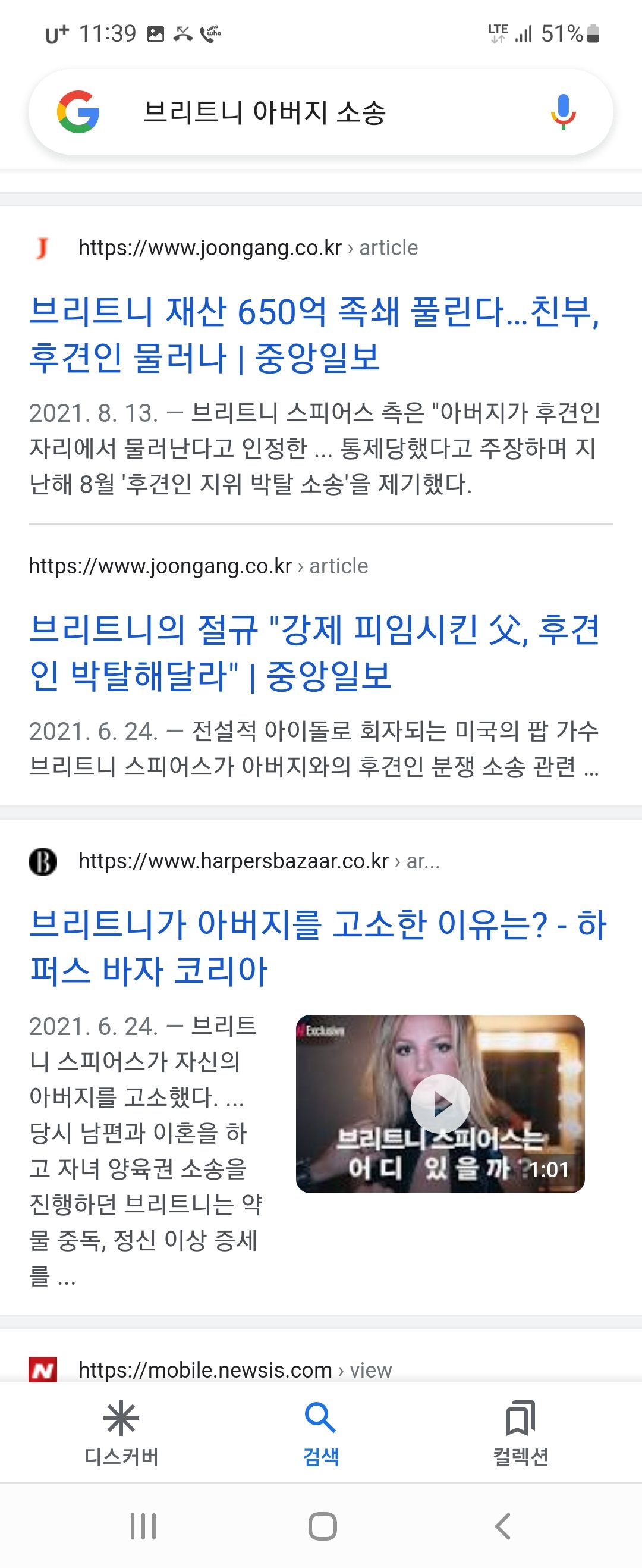 미국의 이상한 후견인 제도