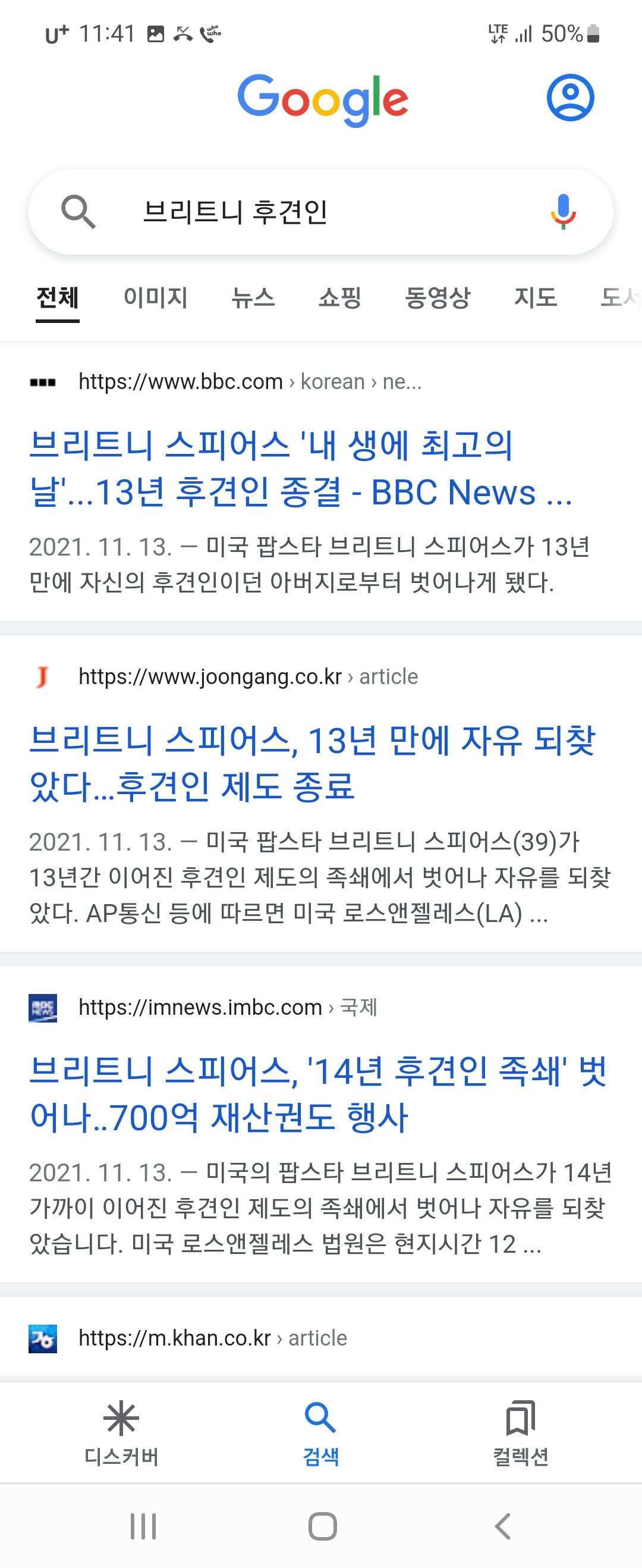 미국의 이상한 후견인 제도