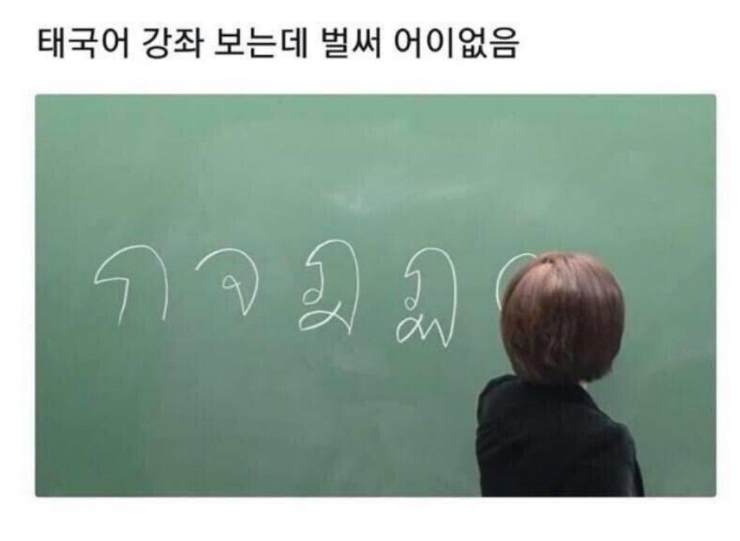 태국어 강좌 후기...