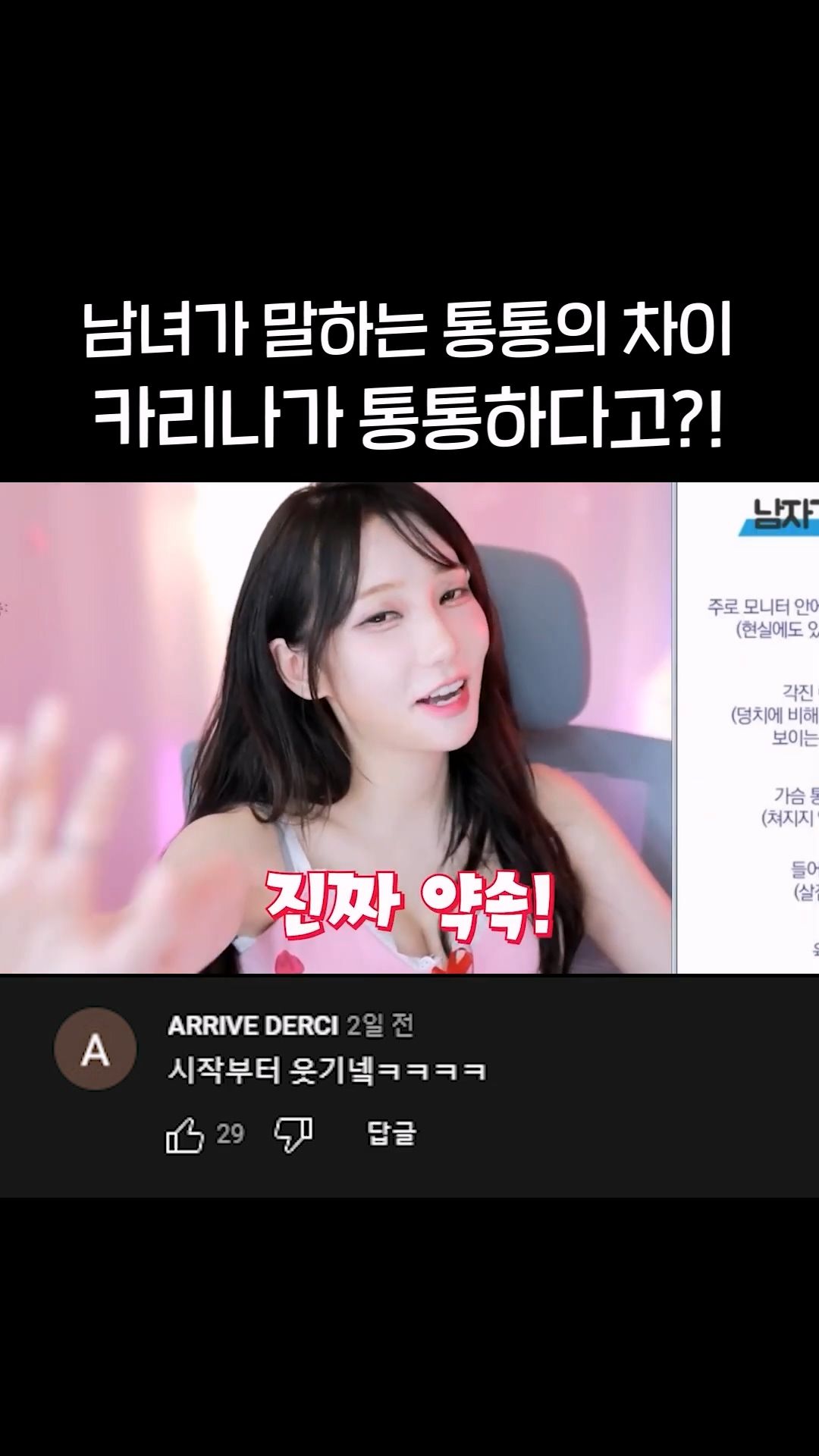 남자들이 생각하는 통통한 여자 연예인 기준