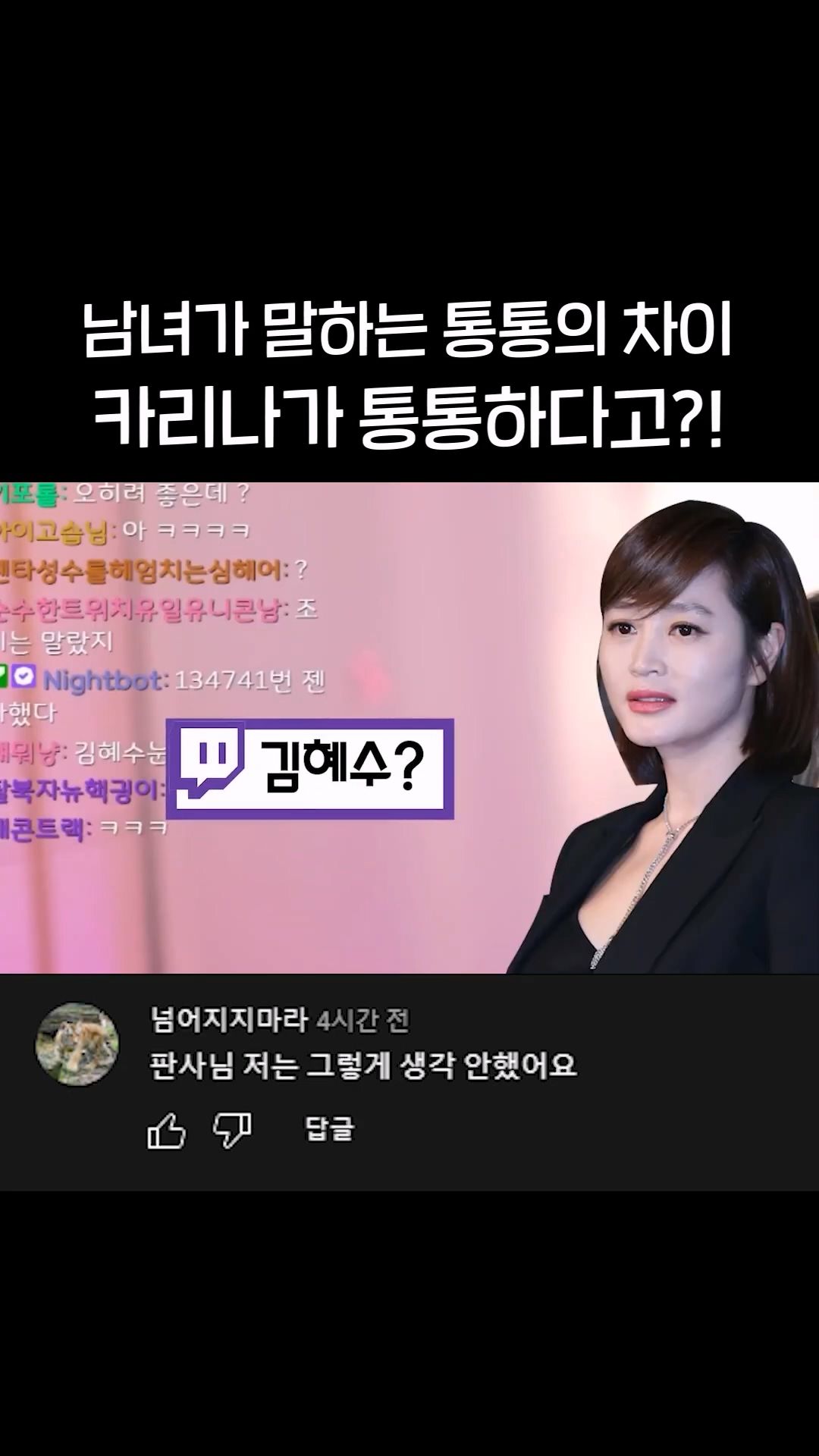 남자들이 생각하는 통통한 여자 연예인 기준