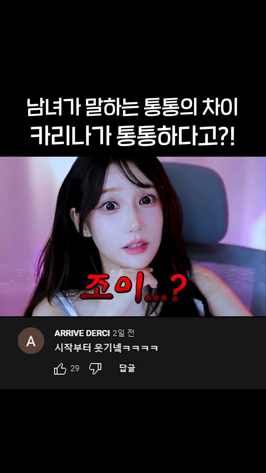 남자들이 생각하는 통통한 여자 연예인 기준