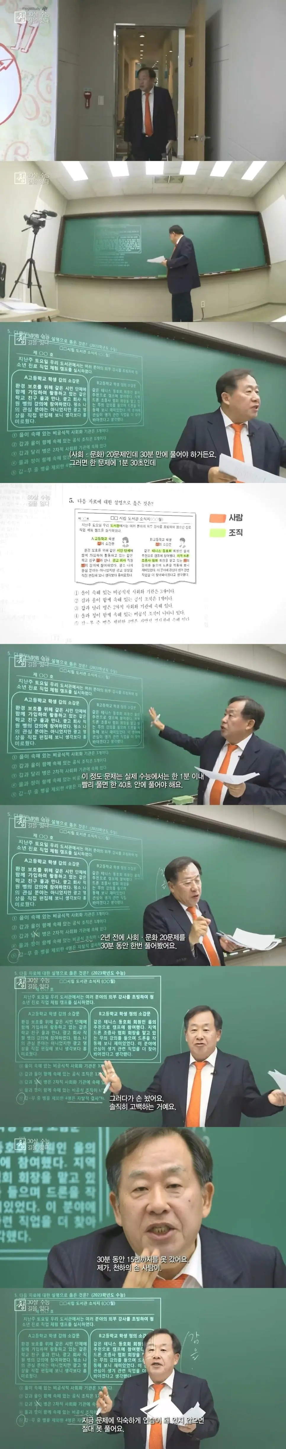 요즘 수능문제 풀다가 솔직고백한 강사