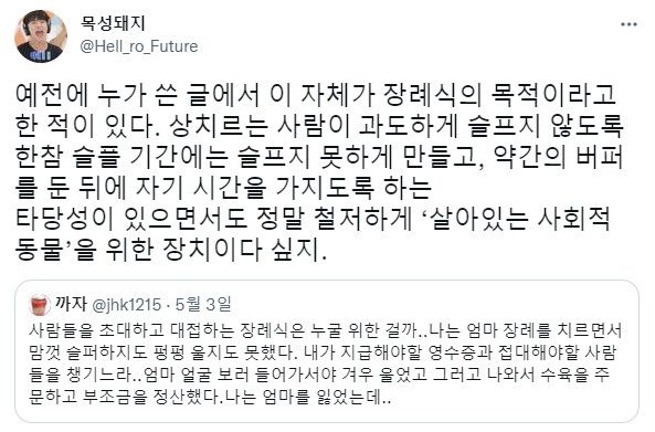 장례식의 목적