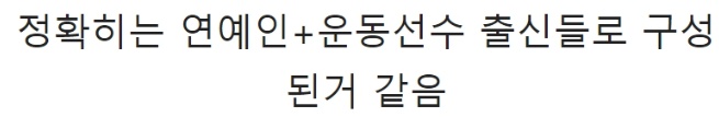 새벽에 한강가면 볼 수 있는 연예인