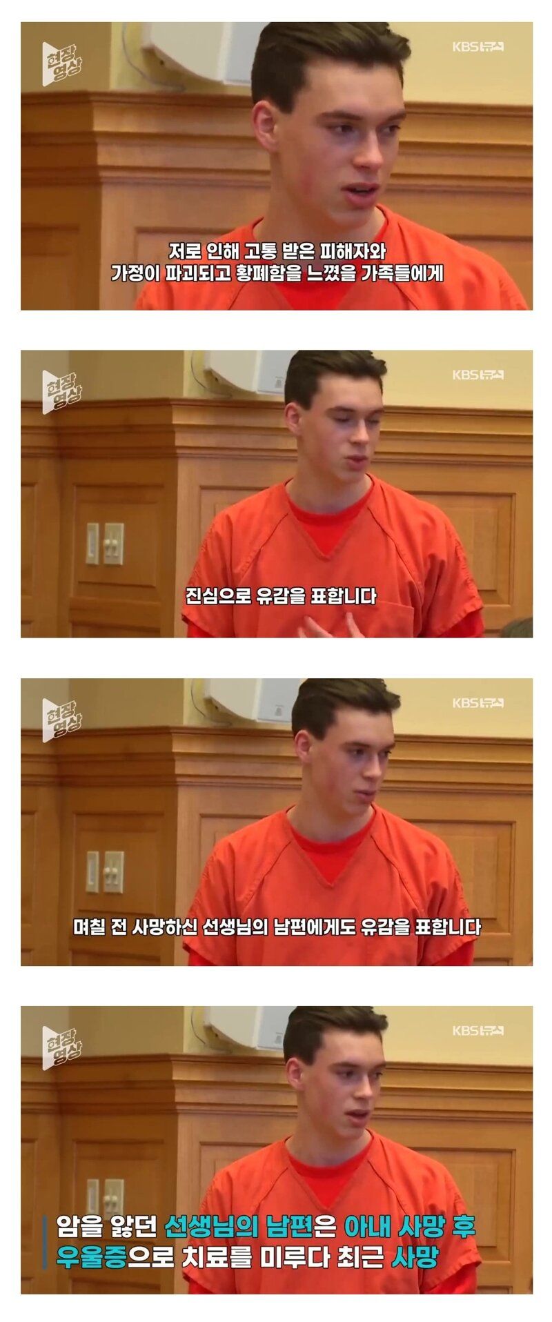 어리다고 안 봐준다 야구방망이로 교사 살해한 10대 종신형