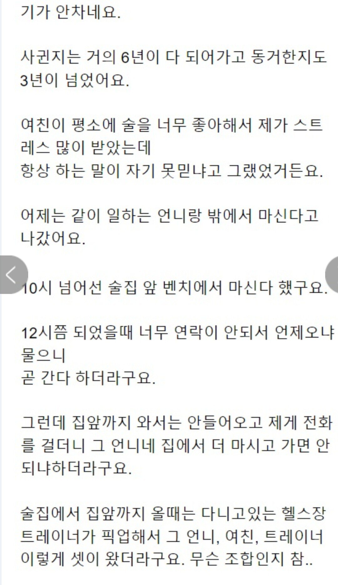 술 좋아하는