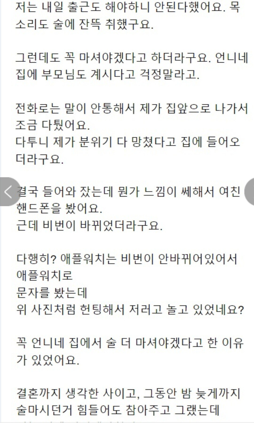 술 좋아하는