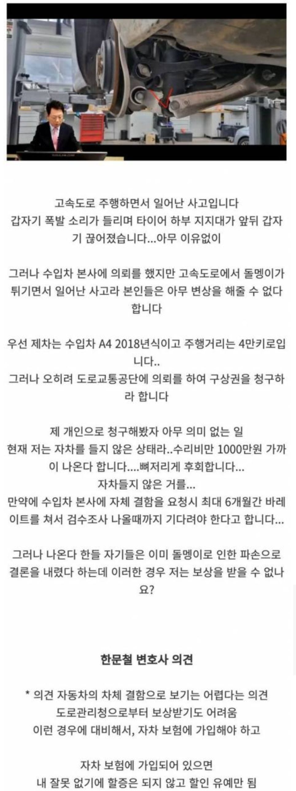 자차보험이 겁나게 중요한 이유