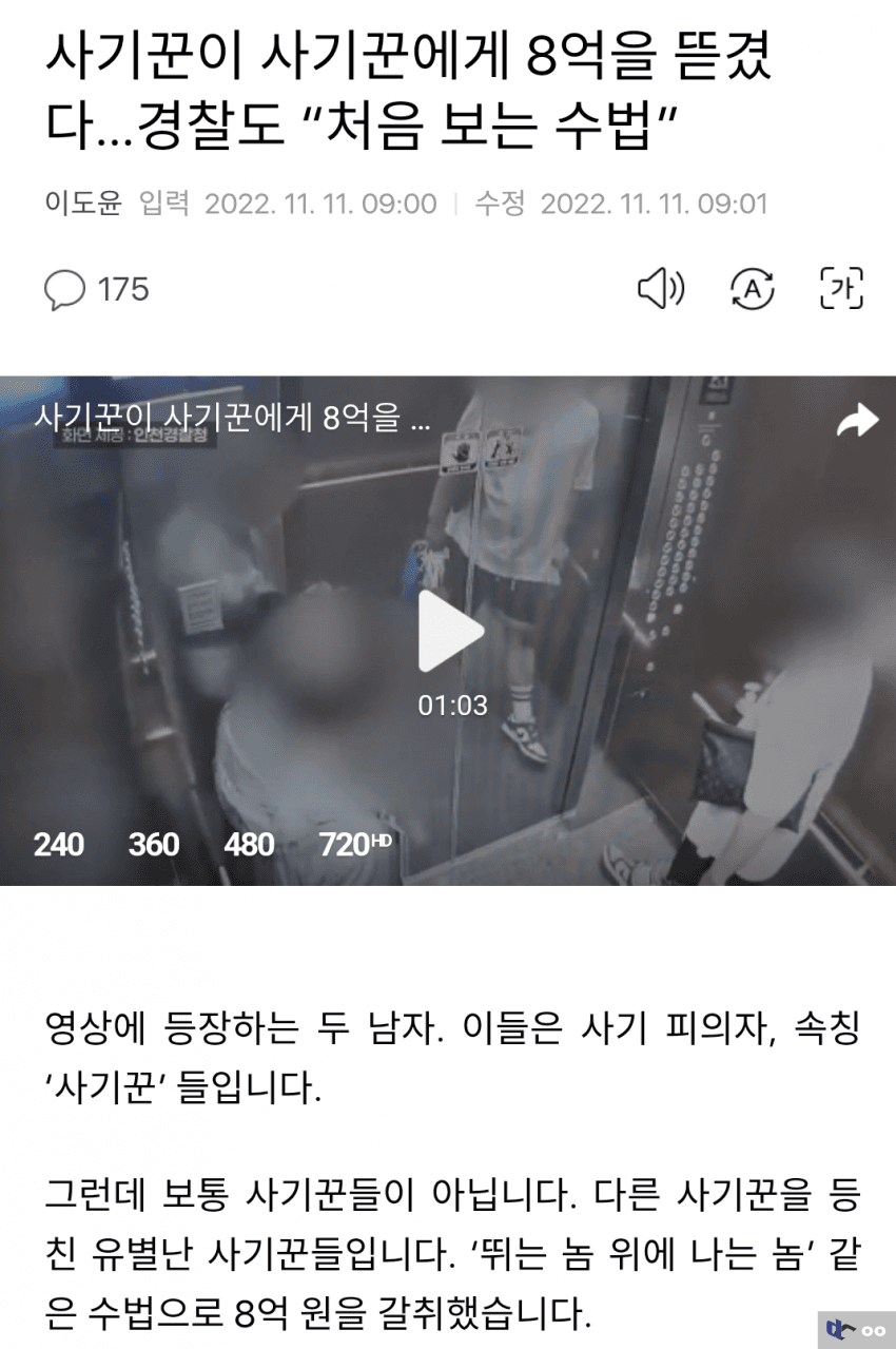 사기꾼이 사기꾼에게 사기치는 방법