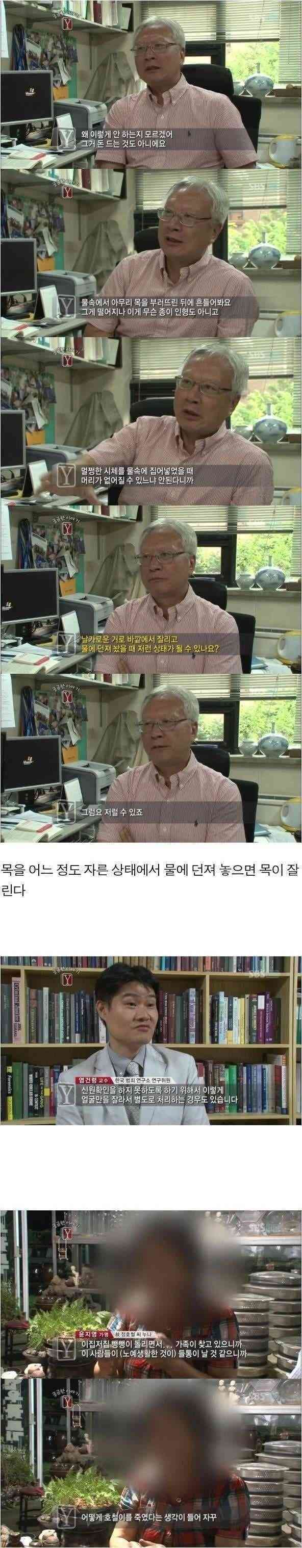 군산 섬마을 사람들의 소름돋는 이야기