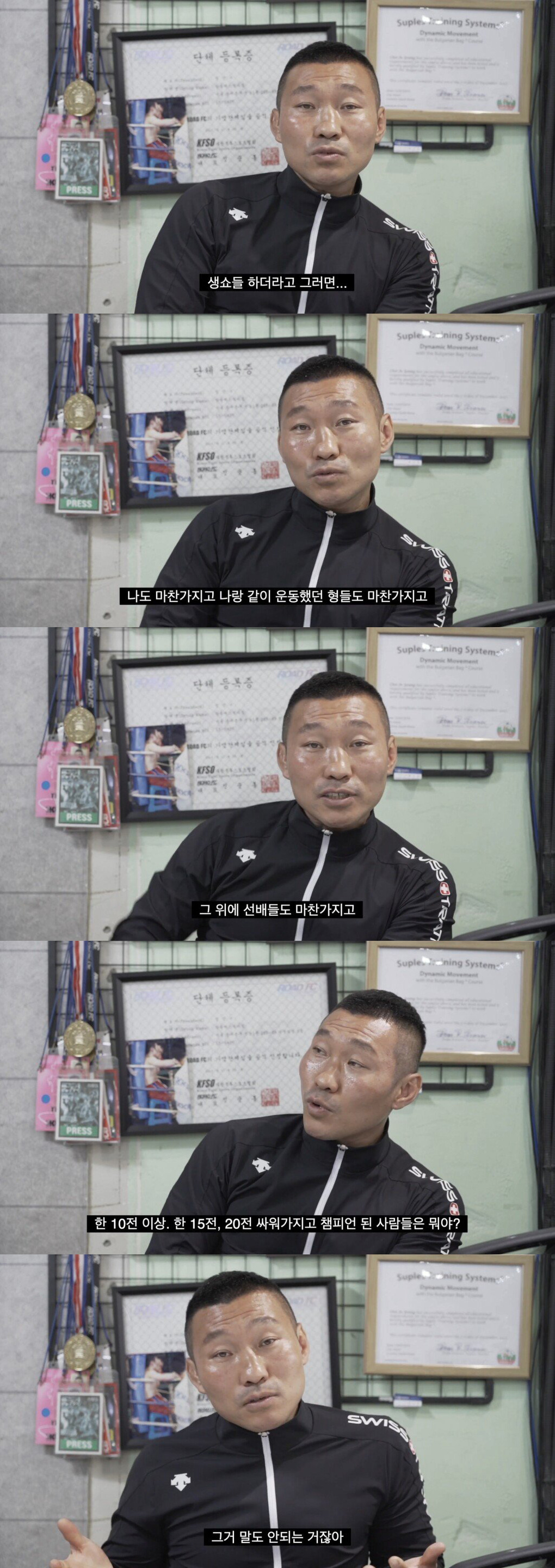 한국복싱 디스하는 전 한국챔피언