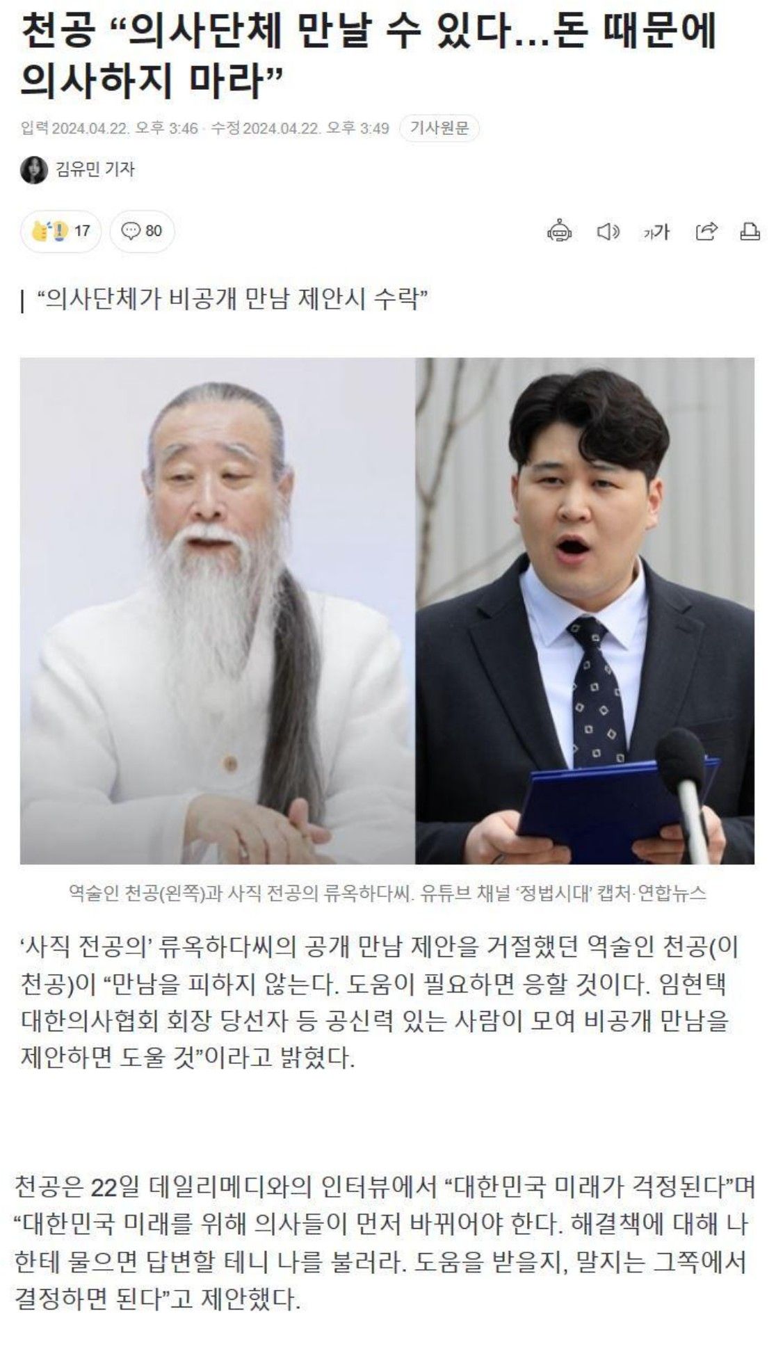 천공 최신 근황