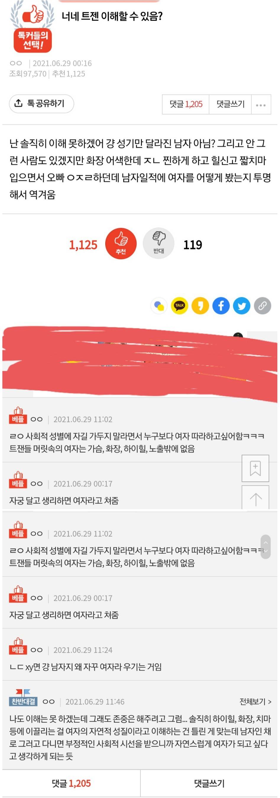 이해할 수 없는 트젠