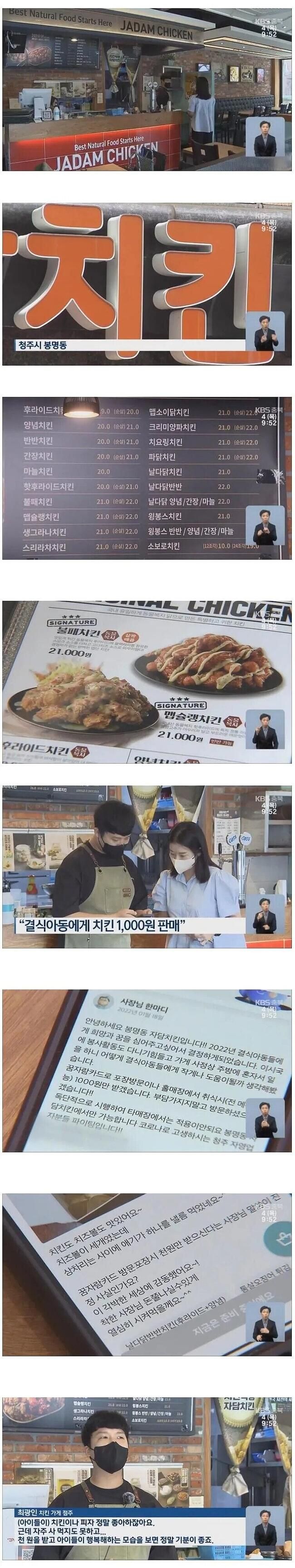 천원짜리 치킨