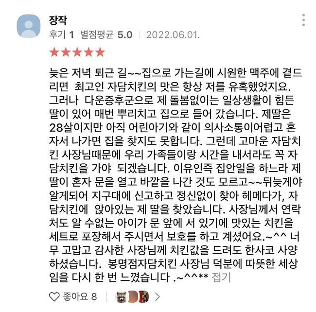 천원짜리 치킨