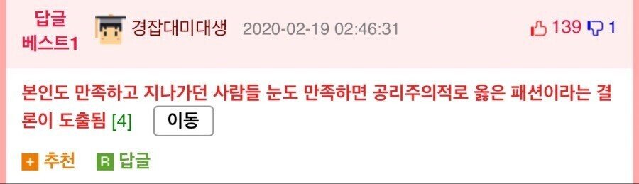 교복핏을 자랑하는 여고딩