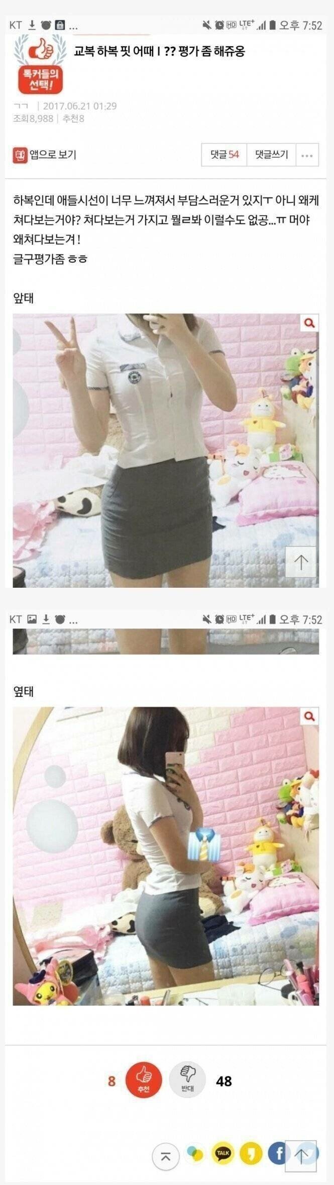 교복핏을 자랑하는 여고딩