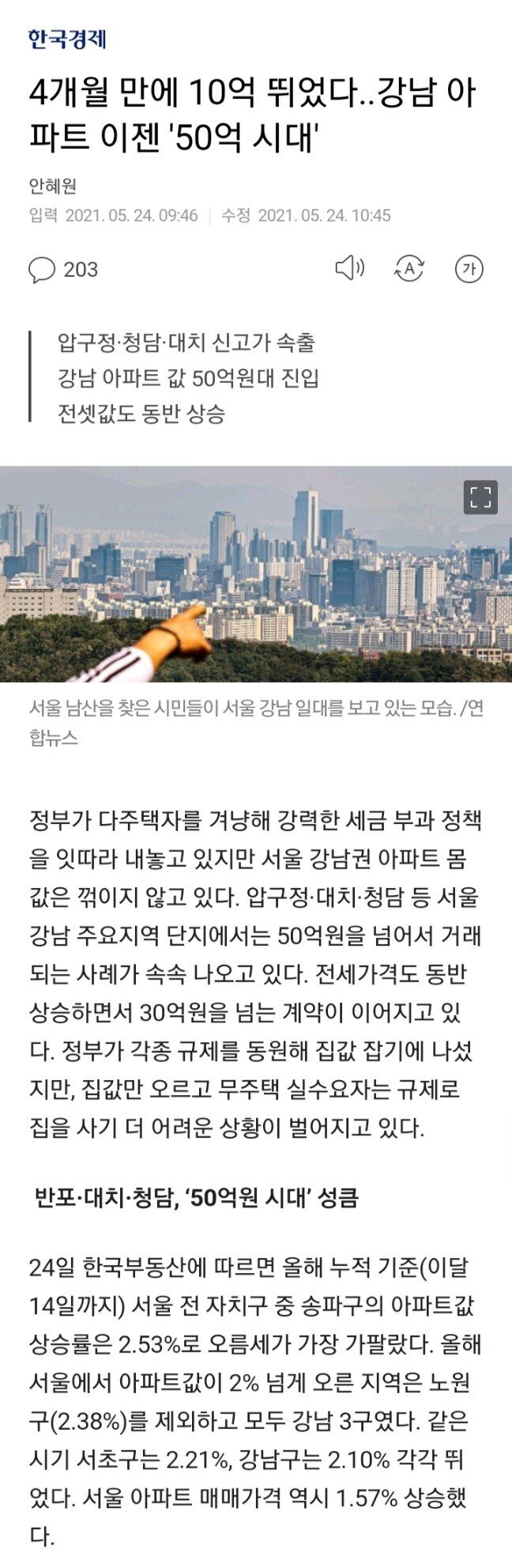 뭐? 부동산 가격이 안정되고 있어?