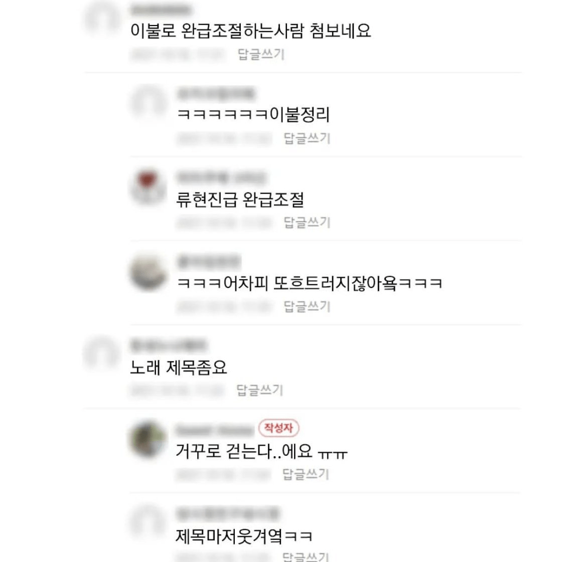 관계 중 남친이 이불 정리함