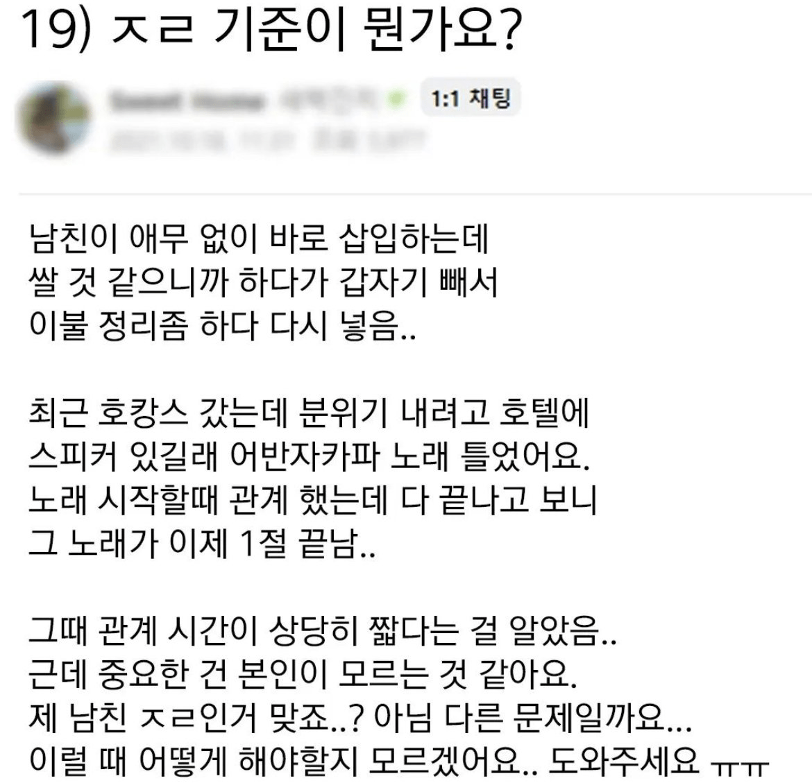 관계 중 남친이 이불 정리함