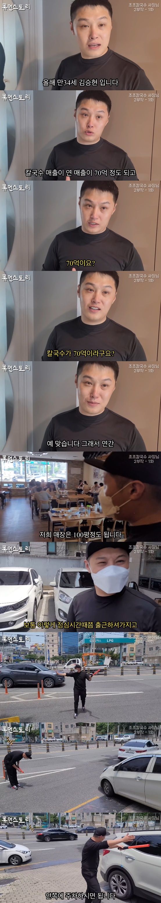 연매출 70억 사장님이 젊은 직원만 뽑는 이유