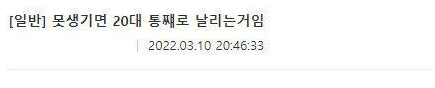 20대와 외모의 중요성.