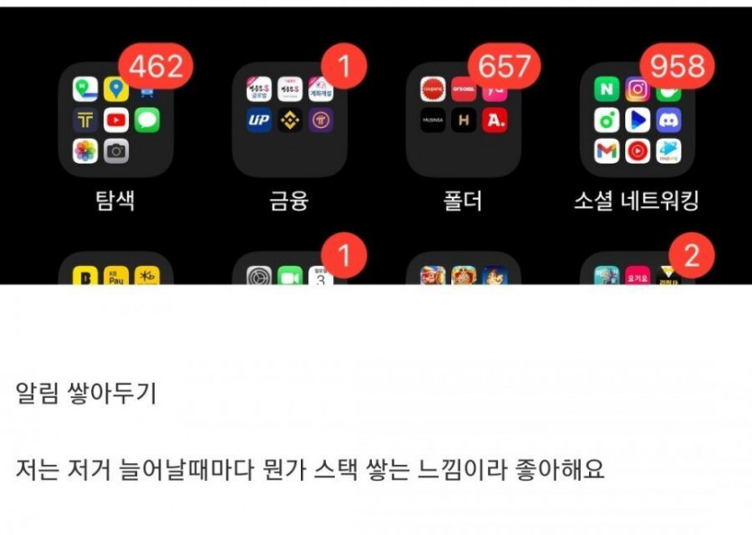 취향 갈리는 폰 관리.