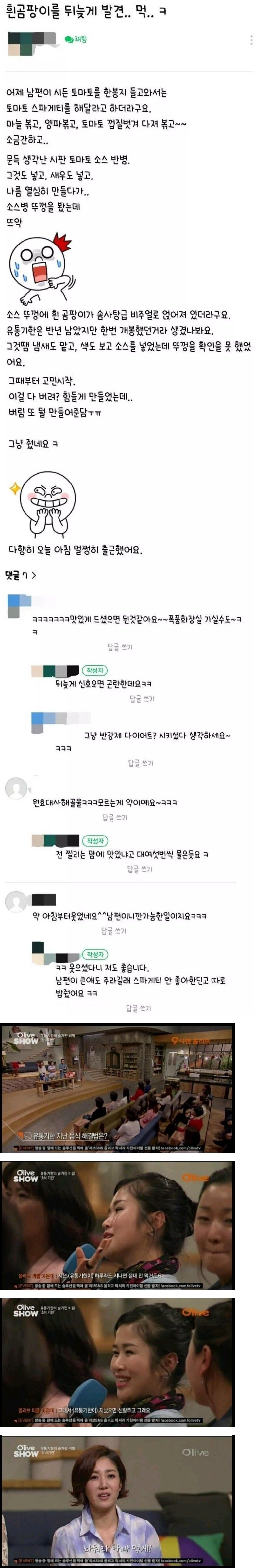 가족을 지탱하는 알뜰한 와이프의 지혜