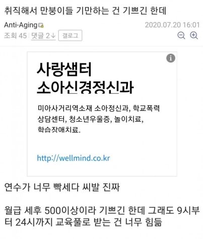 월500직장에 취업했는데 너무 힘들다