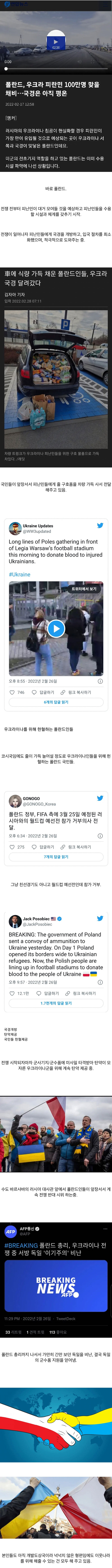 우크라이나를 가장 열심히 도와주고 있는 나라