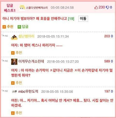 힘을 숨기고있던 여친