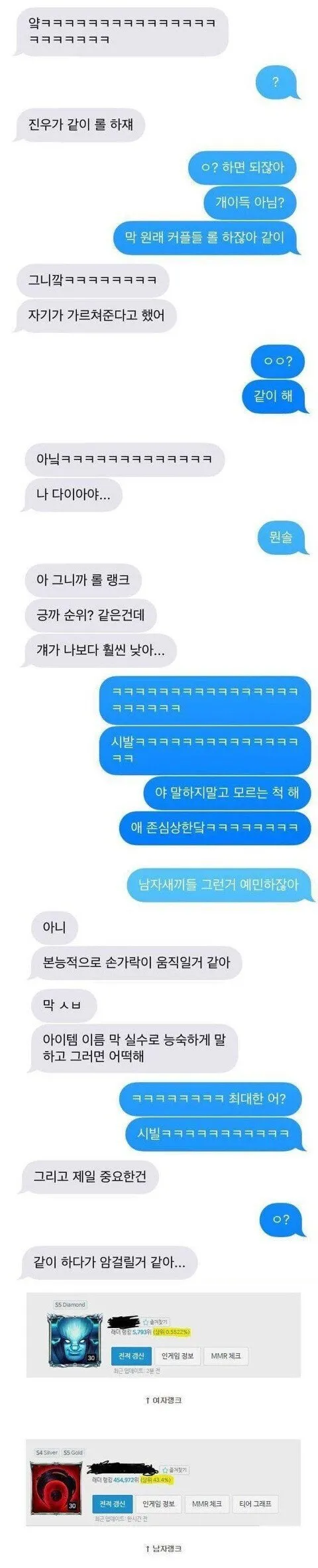 힘을 숨기고있던 여친