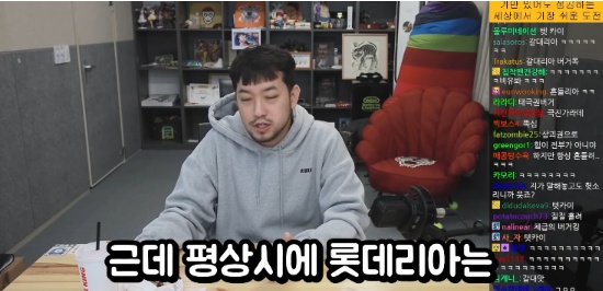 롯데리아가 안 망하는 진짜 이유