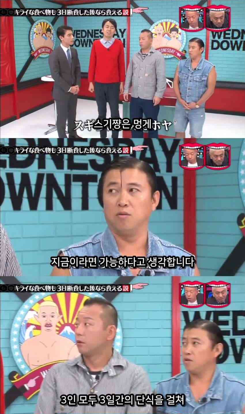 싫어하는 음식도 3일을 굶으면 먹을 수 있을까?